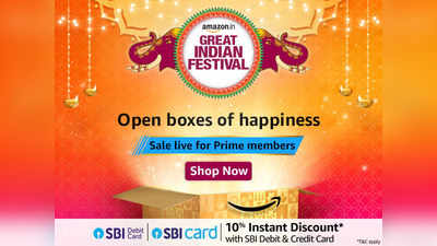 Amazon Great Indian Festival प्राइम मेंबर्स के लिए हो गई है शुरू, चेक करें ये बेस्ट ऑफर्स सही बचत वाली डील्स