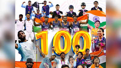 Asian Games 100 Medals : এশিয়াডে ১০০ পদক ভারতের, শুভেচ্ছা প্রধানমন্ত্রীর