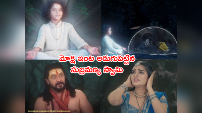 Naga Panchami: నంబూద్రి, కరాళిలపై పిశాచుల దాడి.. పంచమి శత్రువులకు చుక్కలు చూపించిన సుబ్బూ! 