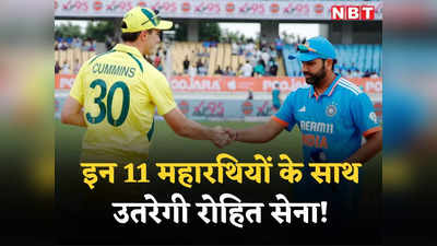 IND vs AUS Playing 11: गिल की फिटनेस पर सवाल, अश्विन और शार्दुल किसे मौका? ऑस्ट्रेलिया के खिलाफ ऐसी होगी भारत की प्लेइंग इलेवन!