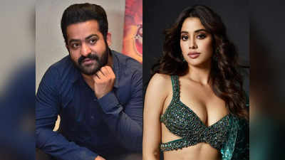 Janhvi Kapoor: జూనియర్ ఎన్టీఆర్‌కి జాన్వీ కపూర్ మేనత్త అవుతుందా.. ఇదేం లెక్కరా బాబూ..!