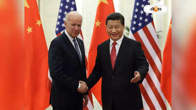 Biden Xi Jinping Meet : নভেম্বরে বৈঠকে বসতে চলেছেন বাইডেন-জিনপিং, নয়া স্ট্র্যাটেজি?