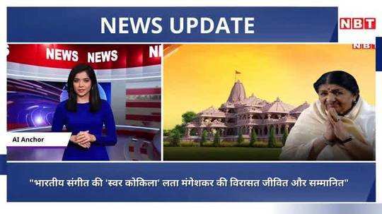 lata mangeshkar records for ram mandir in ayodhya