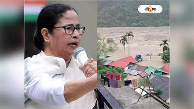 North Bengal Flood : ভিখারি নই, ত্রাণ প্যাকেজ নিয়ে কেন্দ্রকে ঝাঁঝালো আক্রমণ মমতার