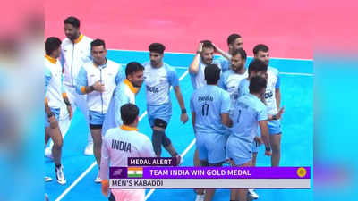 IND vs IRAN Kabaddi: कबड्डीत भारत चॅम्पियन!आशियाई स्पर्धेत फायनलमध्ये झाला जोरदार राडा, एक तासाच्या वादानंतर इराणविरुद्ध भारताचा विजय