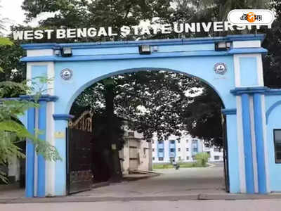 West Bengal State University : ভিসি নেই এখনও, ভর্তি নিয়ে অনিশ্চয়তা বহু বিশ্ববিদ্যালয়ে