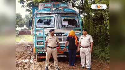 Truck Hijacking : চালক সেজে হাইজ্যাক করে গোটা ট্রাক, বিহার থেকে পুলিশের জালে অভিযুক্ত