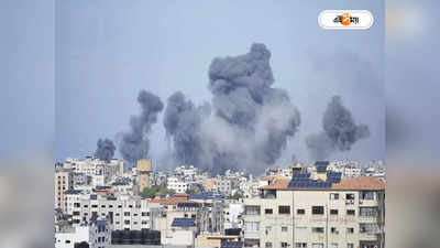Israel Hamas War: ইজরায়েলের রাস্তায় ছিন্নভিন্ন লাশ! পালটা এয়ারস্ট্রাইকে তাসের ঘরের মতো ভাঙল বহুতল
