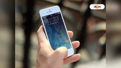 iPhone : সরকারি ত্রিপল নিতে আইফোন হাতে যুবকরা