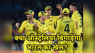 ऑस्ट्रेलिया के इन 5 खिलाड़ियों से भारत को बचकर रहना होगा, खराब कर सकते हैं वर्ल्ड कप की शुरुआत