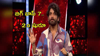 Bigg Boss 7 Day 35 Promo 1 : ఈ సారి సేవింగ్స్ కాదు ఎలిమినేషన్స్.. బిగ్ బాస్ స్ట్రాటజీ జనాలకు ముందు తెలిసిపోయిందిగా 