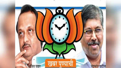 Maharashtra Politics:  रुसता ‘कमल दल’...! सततच्या त्यागामुळे पुण्यातील भाजप कार्यकर्त्यांमध्ये नैराश्याची लाट
