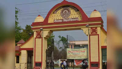 गोरखपुर विश्वविद्यालय प्रशासन ने रोकी स्पोर्ट्स फेलोशिप, खाना तक रोका, अब गई बैठाई जांच कमेटी