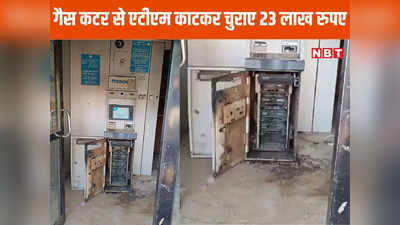 Neemuch ATM Robbery: गैस कटर से एसबीआई एटीएम मशीन काटकर उड़ाए लाखों, जिस रोड में हुई चोरी सीएम शिवराज सिंह ने किया रोड शो