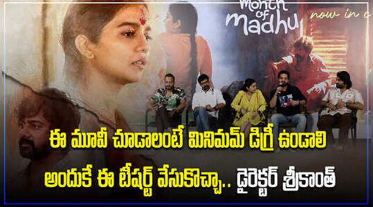 ఈ మూవీ చూడాలంటే మినిమమ్ డిగ్రీ ఉండాలి..  దర్శకుడి ఓవర్ యాక్షన్