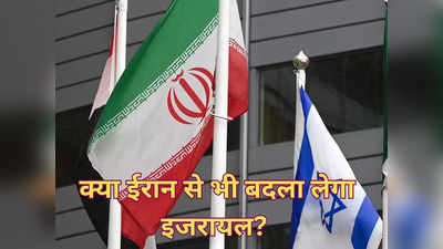Israel Iran News: गाजा हमले में हमें मिला ईरान का सीधा साथ....हमास नेता का खुलासा, इजरायल-तेहरान में होगी जंग ?