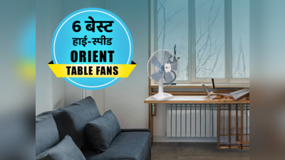 6 बेस्ट हाई-स्पीड Orient Table Fans