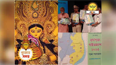Durga Puja Carnival 2023 : এবারেও হুগলিতে পুজো কার্নিভাল, কবে-কোন পথে শোভাযাত্রা?