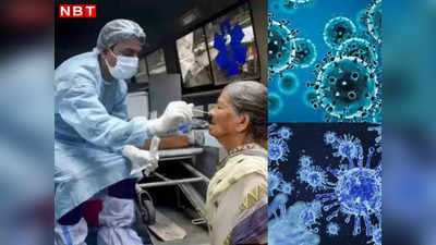देश में कोरोना के 43 नए मामले, क्‍या सर्दी में वायरस फिर मचाएगा आतंक?