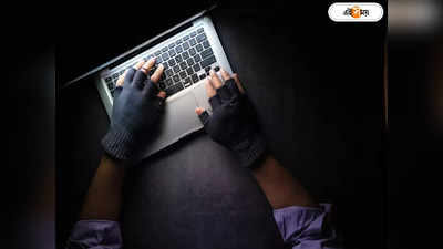 Cyber Crime : পেমেন্ট গেটওয়ে কোম্পানির অ্যাকাউন্ট হ্যাক করে ১৬ হাজার কোটি গায়েব, তদন্তে চক্ষু চড়কগাছ পুলিশের