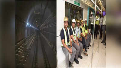 Mumbai Metro 3 : आठ किमी लांबीच्या भुयारी मार्गाची चाचणी फत्ते, ग्रँड ओपनिंगचा मुहूर्तही ठरला