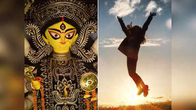 Durga Pujo 2023: ৩০ বছর পর দুর্গাপুজোয় তিনটি দুর্লভ রাজযোগ, দেবীর কৃপায় ৫ রাশির অঢেল ধন-সম্পত্তি, সাফল্য লাভ!