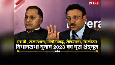 विधानसभा चुनाव 2023: राजस्थान, MP, छत्तीसगढ़, तेलंगाना... 5 राज्यों में वोटिंग और नतीजे कब? पूरा शेड्यूल