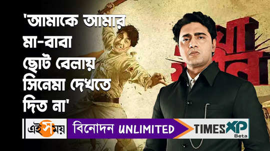 tollywood actor dev at bengali movie bagha jatin promote watch video