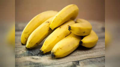 Bananas: అరటిపండ్లు ఎక్కువగా తింటే.. ఈ సమస్యలు వస్తాయంట..! 