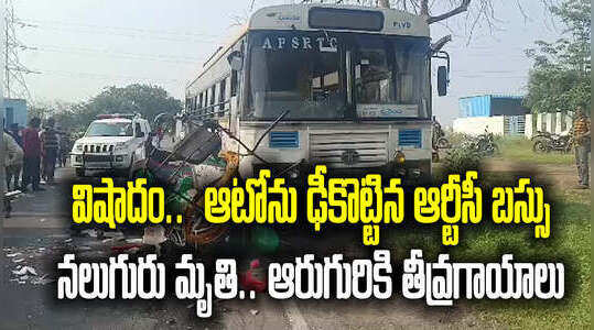 కడప జిల్లాలో ఘోర ప్రమాదం.. నలుగురు దుర్మరణం