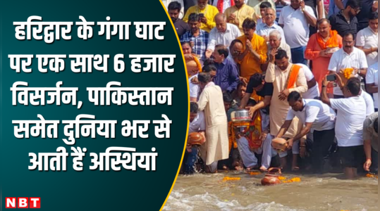 more than six thousand people ashes immersion in ganga river