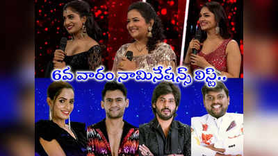 Bigg Boss 7 Telugu Nominations: బిగ్ బాస్ 7.. ఆరోవారం నామినేషన్స్‌లో ఏడుగురు.. శోభాశెట్టికి ముహూర్తం ఫిక్స్!!