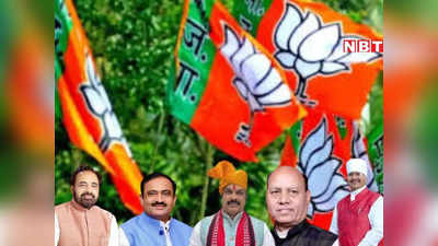 BJP 4th Candidate List: बीजेपी की चौथी लिस्‍ट जारी, सागर से तीन मंत्रियों पर फिर खेला दांव