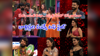 Bigg Boss 7 Telugu Winner: బిగ్ బాస్ విన్నర్‌ని లీక్ చేసిన వైల్డ్ కార్డ్ కంటెస్టెంట్స్.. వైల్ కార్డ్స్ వచ్చినా వార్ వన్ సైడే!!