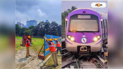 Kolkata Metro Purple Line : পার্ক স্ট্রিটে আরও একটি মেট্রো স্টেশন! শুরু হয়ে গেল কাজ