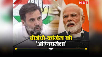 विधानसभा चुनाव: PM मोदी के चेहरे पर BJP का दांव, कांग्रेस को जनता पर भरोसा, चुनावी दरिया में धुरंधर