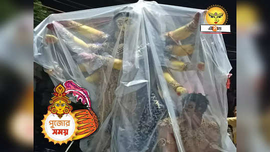 Durga Puja 2023 : দেবীপক্ষের আগেই মণ্ডপমুখী মা, ভাবাচ্ছে বৃষ্টির ভ্রূকুটি 