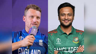 England vs Bangladesh Pitch Report : ব্রিটিশ সিংহের হুঙ্কারে না টাইগারদের গর্জন? বিশ্বকাপে মুখোমুখি ইংল্যান্ড-বাংলাদেশ