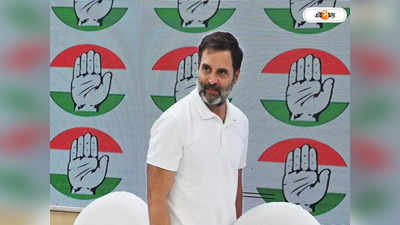 Rahul Gandhi News : রাজস্থান-ছত্তিশগড়ে সরকারের পতন হবে! রাহুলের স্লিপ অফ টাং নিয়ে মশকরা BJP-র