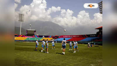 Dharamshala Stadium : ধরমশালার মাঠ নিয়ে ক্ষোভ বিশ্বচ্যাম্পিয়নদের