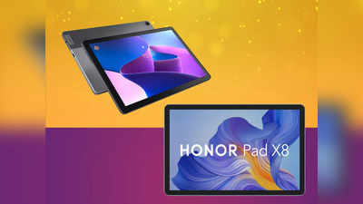 Amazon Offers: 62% तक की छूट पर खरीदें ये Lenovo और Honor Tablets, जमकर हो रहे हैं ऑर्डर