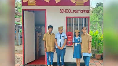 Kuttiattoor School Post Office:പഠനത്തോടൊപ്പം ശമ്പളം, ജോലി കുട്ടി പോസ്റ്റ് ഓഫീസില്‍; ശ്രദ്ധേയമായി കുറ്റ്യൂട്ടൂരിലെ ഈ സ്കൂള്‍