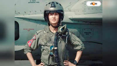 IAF Female Fighter Pilot: মিগ-সুখোই থেকে মিসাইল হানা, ভারতের প্রথম তিন মহিলা ফাইটার পাইলটকে চেনেন?