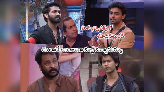 Bigg Boss 7 Today Promo: కత్తి లాంటి కుర్రాడ్ని కమెడియన్ చేస్తిరి కదరా.. సీక్రెట్ రూమ్ ఎఫెక్ట్ 