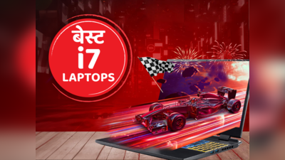 गेमिंग और प्रोडक्टिविटी के लिए बेस्ट i7 Laptops