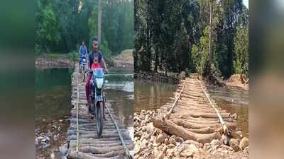 पुलाचे बांधकाम अर्धेच; पावसाळ्यात आदिवासी ग्रामस्थांची तारेवरची कसरत, श्रमदानातून लाकूड फाट्यापासून पूल बांधला