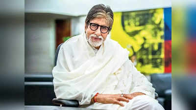 Amitabh Bachchan Birthday: ৮১-তে পড়লেন বিগ বি, জন্মদিনে জানুন তাঁর সাফল্যের গোপন মন্ত্র