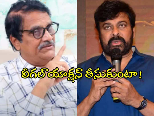 అశ్వనీదత్ వార్నింగ్.. చిరంజీవి-వశిష్ట ప్రాజెక్ట్ గురించేనా?