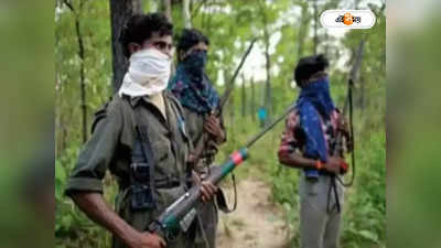 Maoists In India : প্রেমিক পুলিশের মৃত্যুদণ্ড রদ করল মাওবাদীরাই