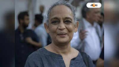 Arundhati Roy : অরুন্ধতীর বিরুদ্ধে হেট স্পিচ তদন্ত শুরু